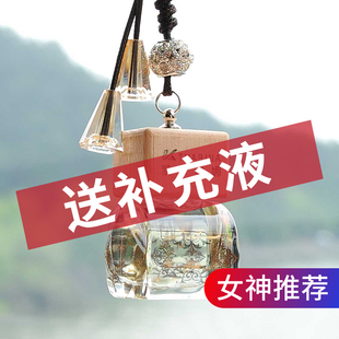 饰用品香薰持久淡香女士摆件 汽车香水吊坠车载香水挂件精油车内装