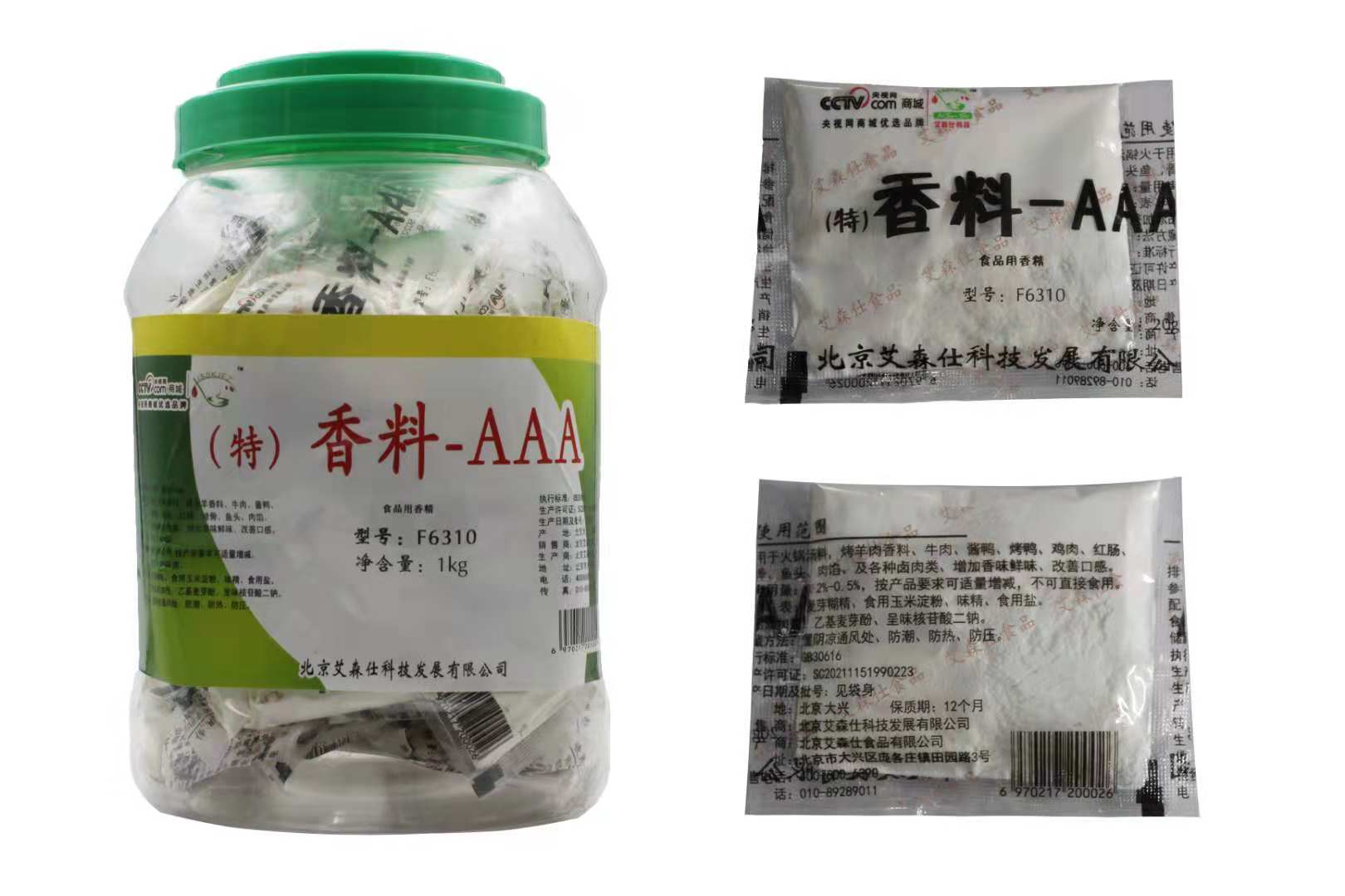 艾森仕香料aaa增香去腥