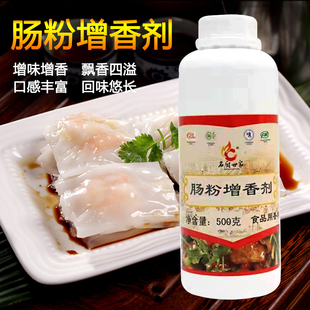 名厨世家香肠粉增香剂肠粉调味料广式拉肠配方肠粉汤汁配料酱油汁