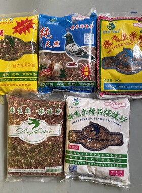 德飞尔鸽子保健营养蒜味精品红土高钙砂铁鹰磷钙矿土颗粒天然矿石