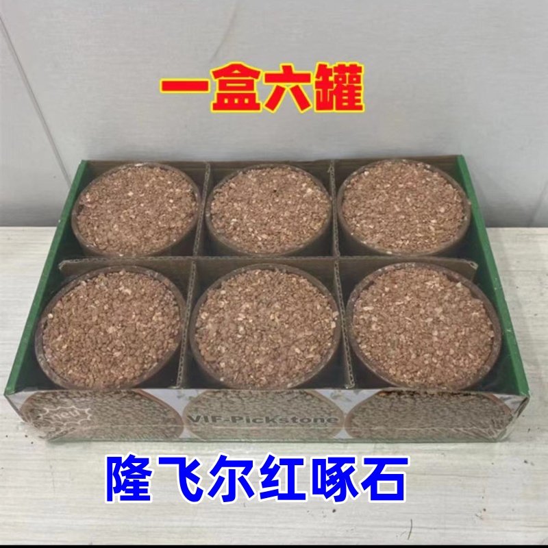 隆飞尔保健砂红矿石九品矿石牡蛎粉牡蛎片红啄石鸽子营养保健矿石,宠物/宠物食品及用品,鸟零食,淘宝优惠券,粉丝福利购,淘宝优惠卷