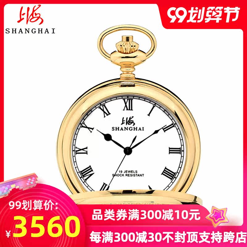 上海手表复古翻盖怀表 男士机械 老上海项链表正品腕表九龙盘X729