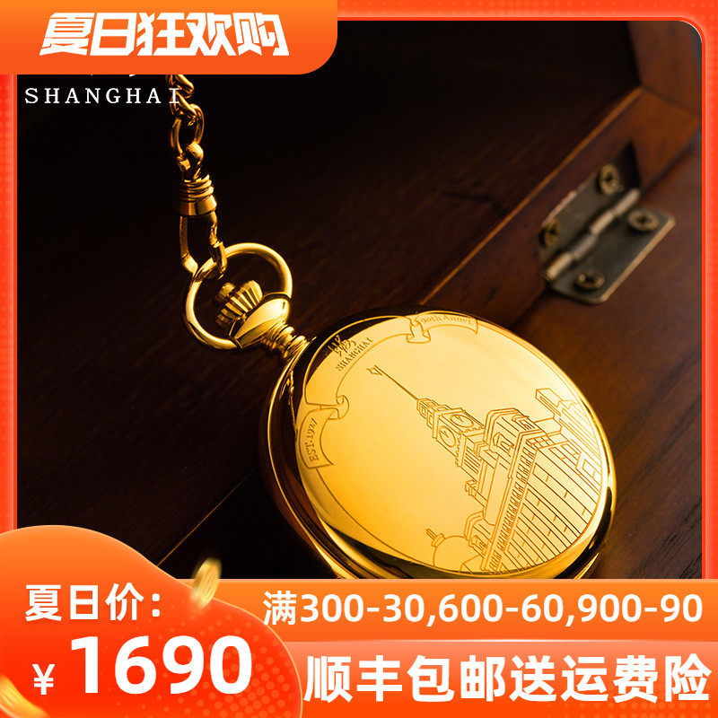 上海牌手表 老怀表 复古翻盖机械表项链表限量江海关纪念怀表X722