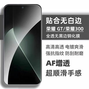 适用荣耀GT钢化膜300非全屏覆盖90GT手机膜无白边电镀防指纹80GT防爆防摔电竞游戏高清手机保护贴膜