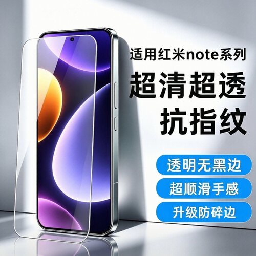 无白边高清钢化膜玻璃