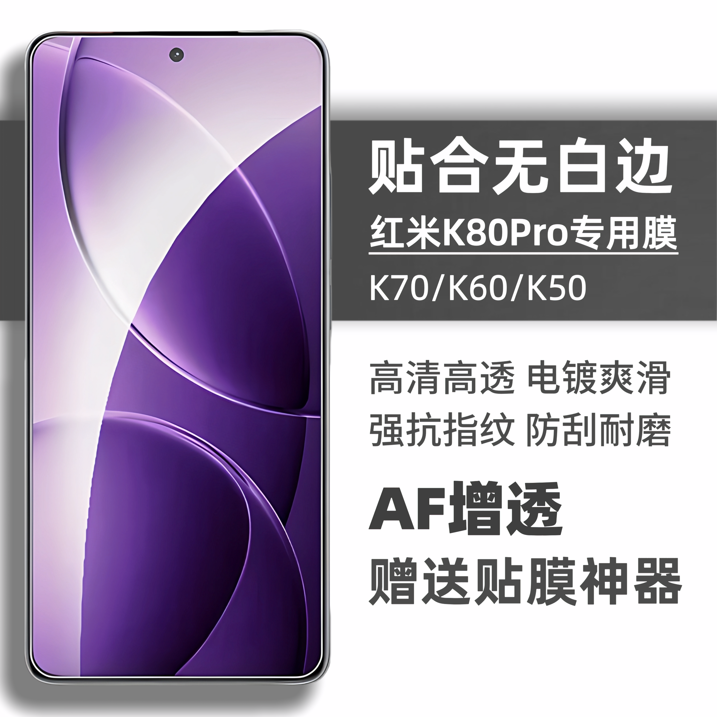 红米系列钢化膜无黑边全透明