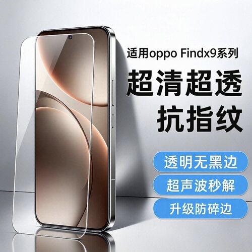 适用oppofindx9pro钢化膜新款