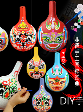 脸谱diy手工带纹路白坯