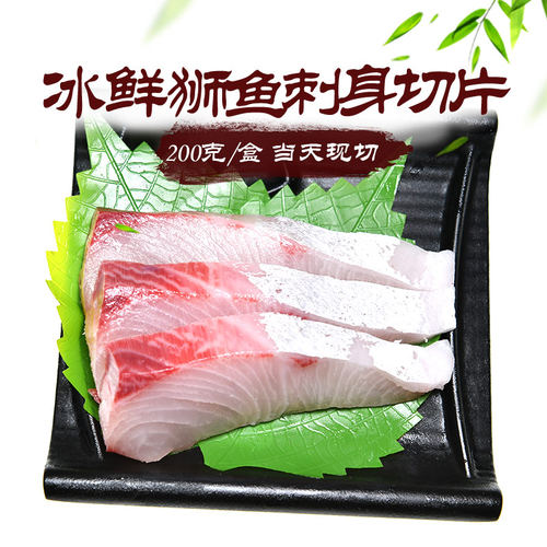 鲜鱼刺身多少钱 鲜鱼刺身价格 小麦优选