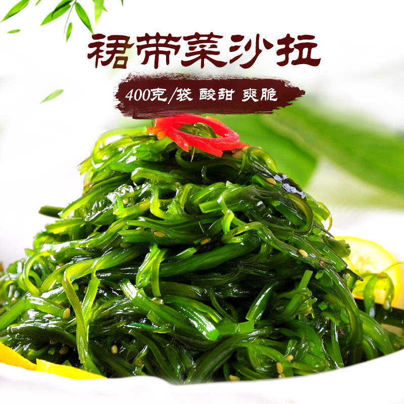 寿司400g海藻沙拉裙带菜
