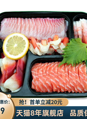 冰鲜三文鱼刺身套餐 生鱼片寿司刺身拼盘5拼俄罗斯甜虾鲷鱼套餐