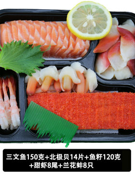 新鲜生鱼片刺身拼盘5拼希鲮鱼籽 进口冰鲜三文鱼刺身中段刺身套餐