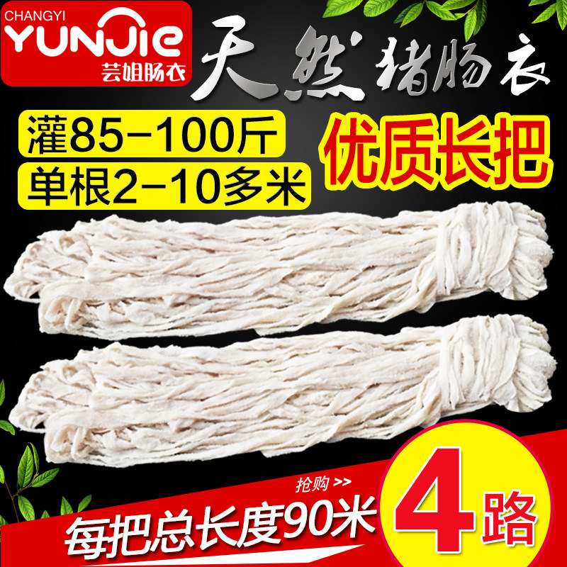制作方便，皮质通透，口感好图片