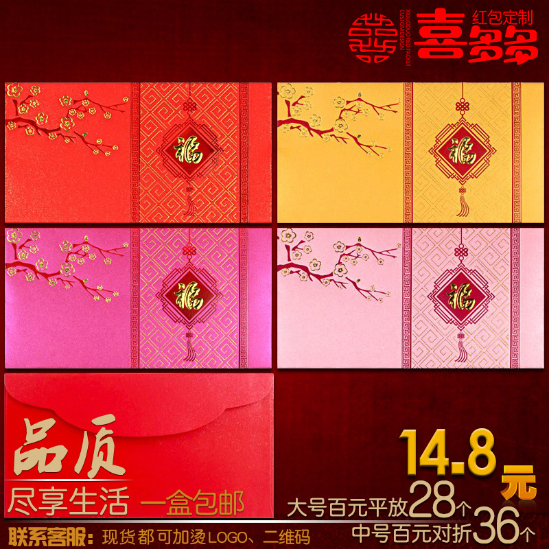 2019新款企业猪年超级红包个红包/利是封