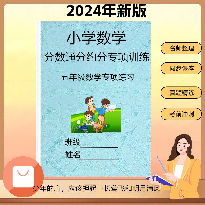 五年级分数通分约分计算专项训练