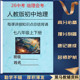 重点知识清单早背完默会考必备复习资料 会考每课详细知识点总结归纳七八年级上下册单元 2026新人教版 初中地理78年级夏季