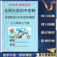 重点知识清单早背完默会考必备复习资料 会考每课详细知识点总结归纳七八年级上下册单元 2026新北师大版 初中生物78年级夏季