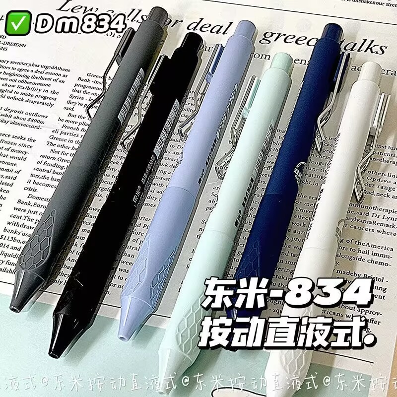 东米834双珠ST直液式按动中性笔速干学生刷题办公签字碳黑水笔