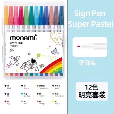 韩国Monami慕那美Sign Pen Super Pastel水性笔水彩笔勾线笔04045