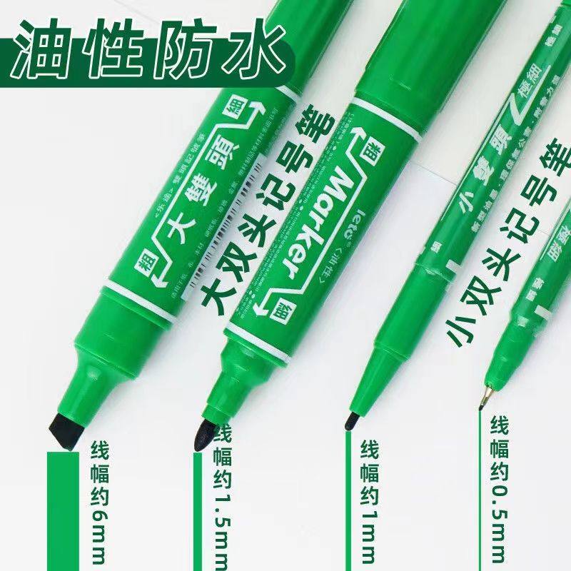 绿色记号笔油性防水防油速干不掉色工业工地勾线笔粗细大小双头笔,文具电教/文化用品/商务用品,记号笔,淘宝优惠券,粉丝福利购,淘宝优惠卷