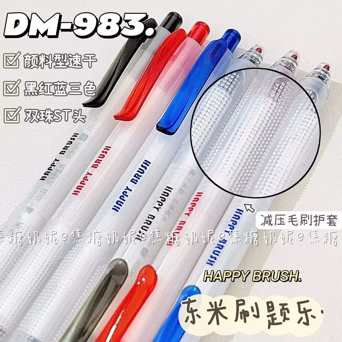 东米刷题乐小毛刷按动笔学生用考试碳素黑水笔速干双珠0.5ST头图片