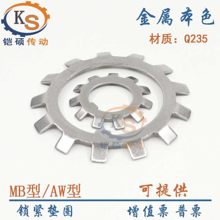 MB型锁紧垫圈 AW齿形止退垫圈园螺母用爪型防松垫止退片 太阳垫圈