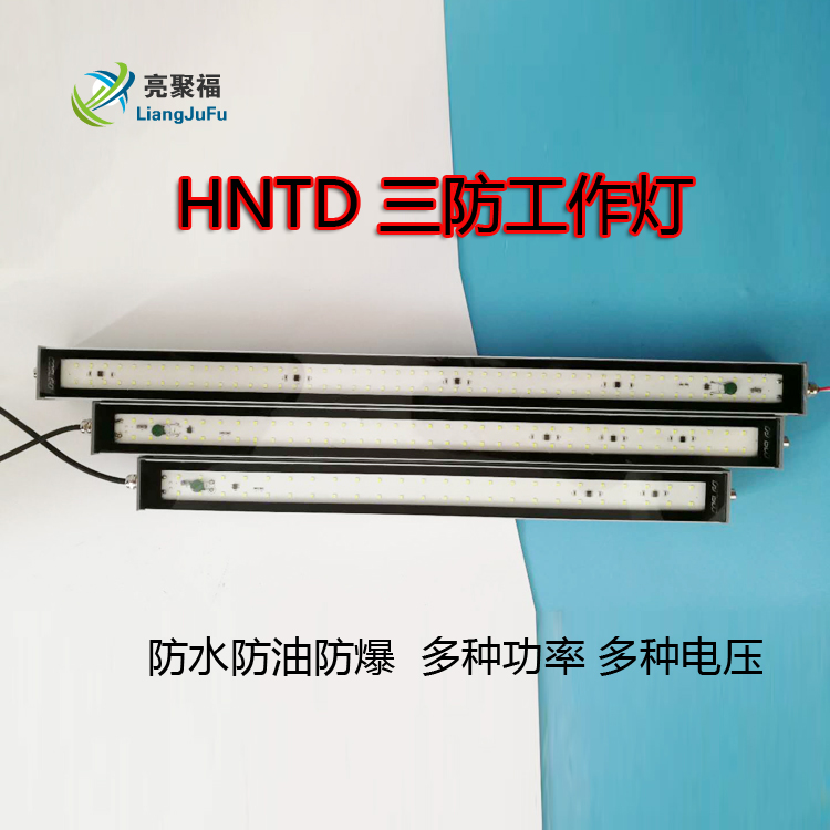 瓯胜朗OBG47数控机床防爆灯24V 防水防震LED长条加工中心照明灯