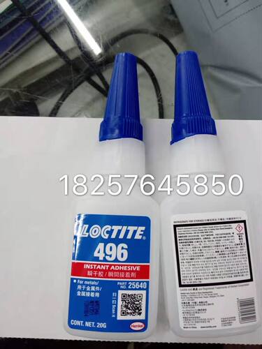 原装正品LOCTITE乐泰496强力金属瞬干胶 金属特快超能胶带防伪