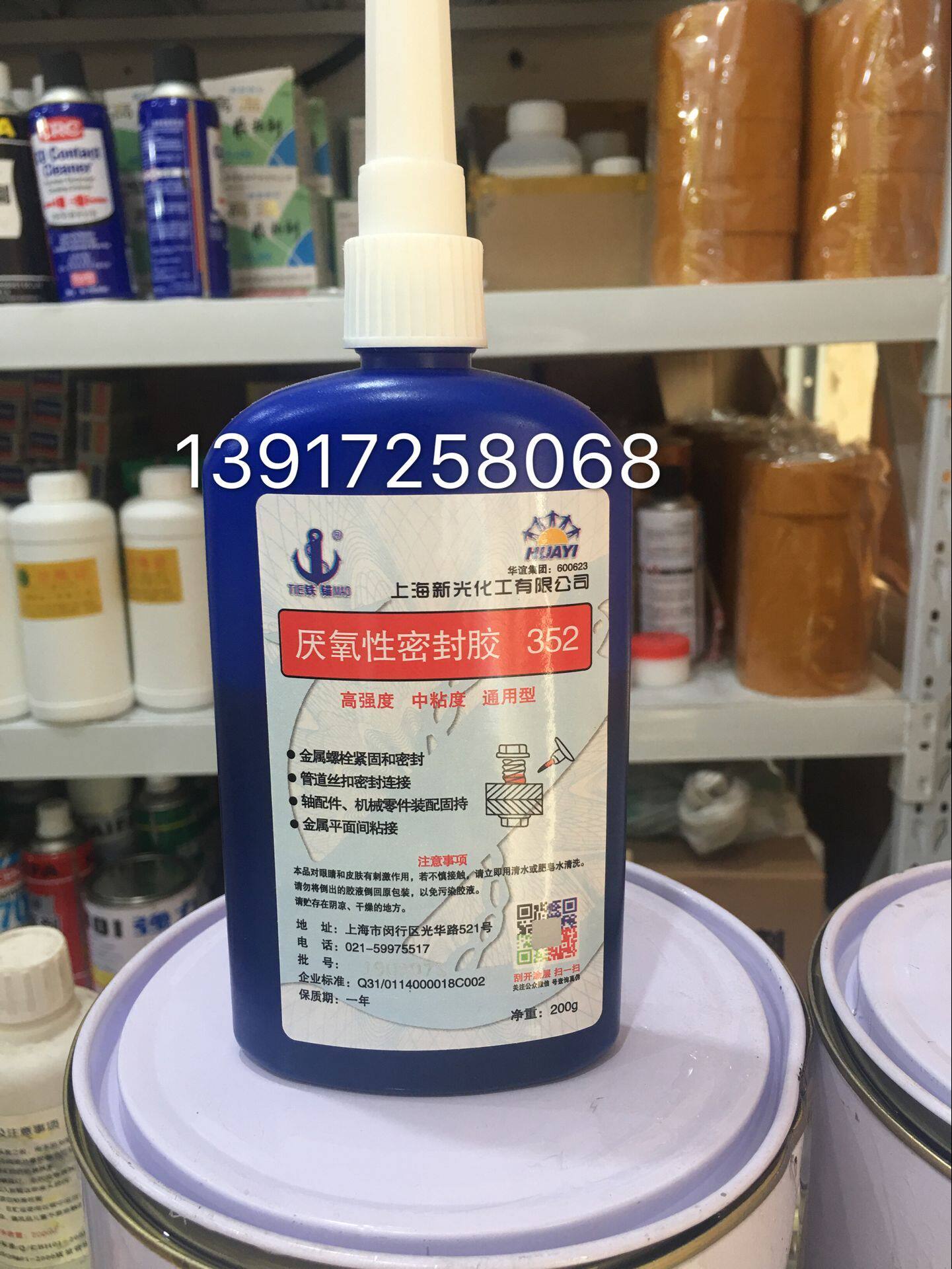 正品 铁锚牌352厌氧胶 厌氧性密封胶 200g全新包装 假一罚十