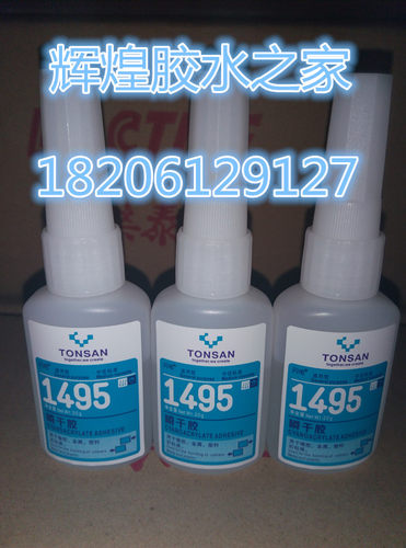 正品北京天山可赛新1495 可赛新TS1495瞬干胶(闪电) 瞬间胶水20g