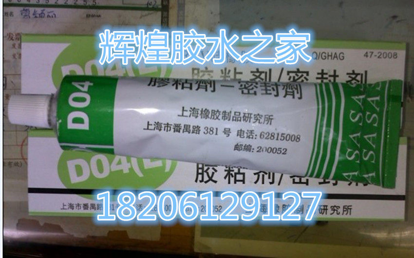 上海研究所硅橡胶密封剂图片