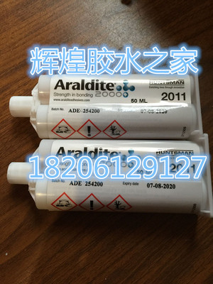 爱牢达2011环氧结构粘接胶 通用型 50ml
