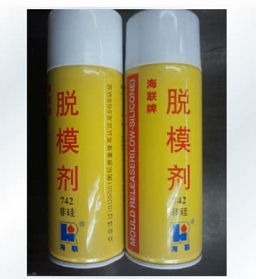 特价酬宾正品海联脱模剂