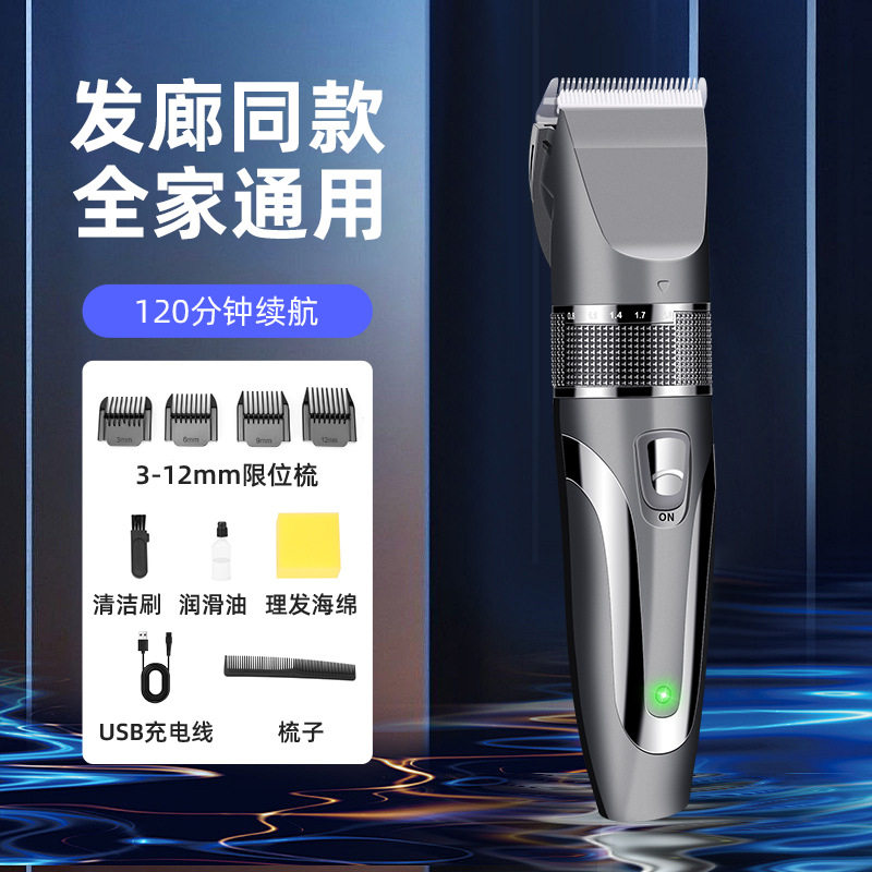 理发器电动家用陶瓷电推剪发廊专业成人剃头神器自己剪头发理