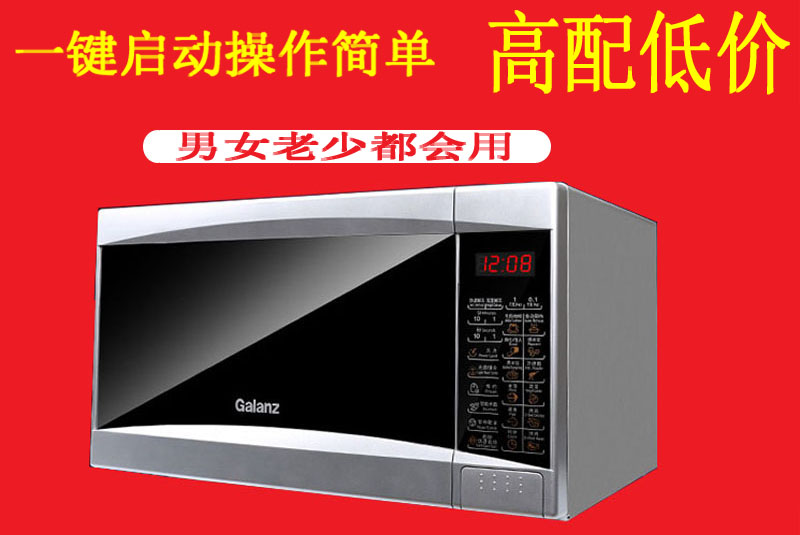 格兰仕微波炉蒸烤箱一体家用小型全自动智能光波炉G70D20CN1P-D2(非品牌)