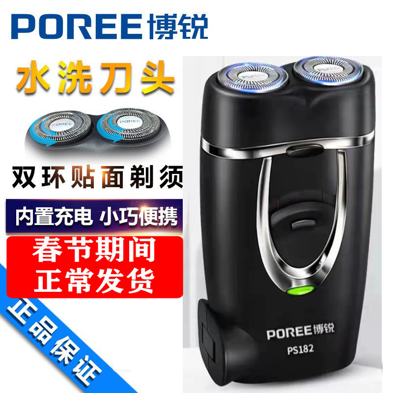 弟递梯涕锑睇剃须刀电动飞哥博锐胡子刀夸划胡刀两头剃预刀刮胡机