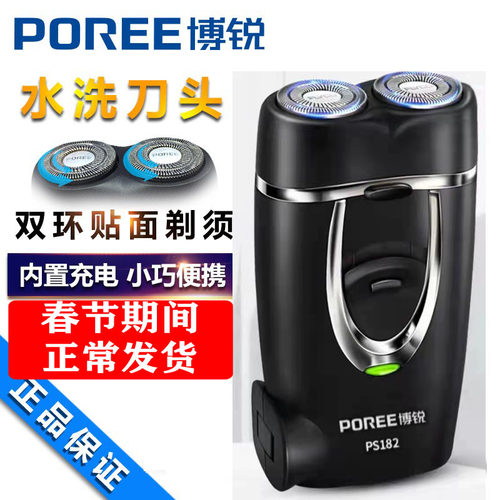 弟递梯涕剃须刀电动博锐