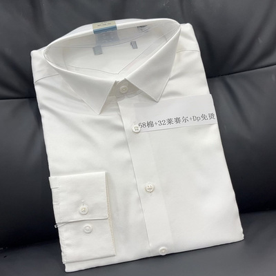 68棉+32莱赛尔DP免烫!男士长袖衬衫商务休闲白色职海依柜尾货衬衣