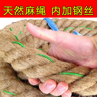 攀登防滑钢丝麻绳训练爬绳健身房粗麻绳儿童幼儿园亲子活动拔河绳