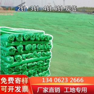 6针防尘网公路扬尘网盖沙网绿化盖土网苫盖网工地安全网