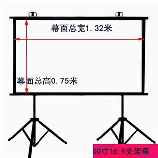 双支架60-150寸投影抗光金属幕布三角落地式移动幕布家用屏便.