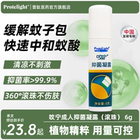呅寧止癢膏蚊蟲叮咬蚊包抑菌消腫