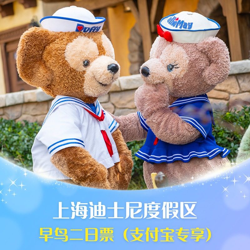 [上海迪士尼度假区-早鸟二日票（支付宝专享）]