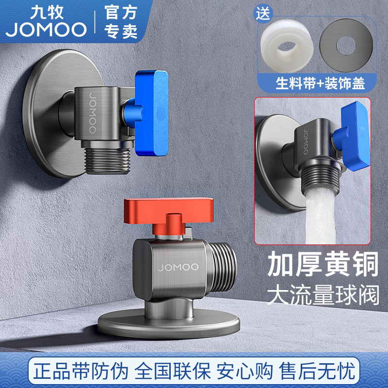 冷热水三角阀马桶水阀门开关