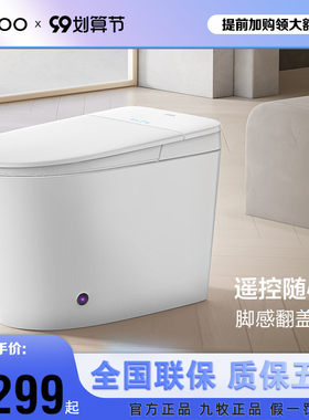 九牧智能免触0水压限制智能马桶