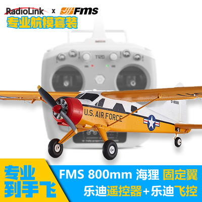 FMS800mm海狸到手飞飞控套装