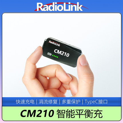 乐迪CM210平衡充电器7.4V 2S锂电池TypeC快充1.5A涓流修复自适应