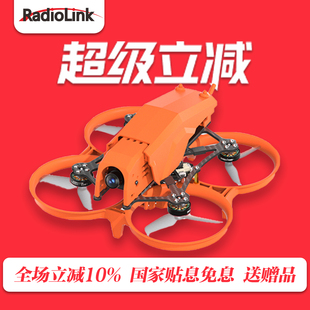 乐迪F108 2.5寸穿越机FPV光流定点elrs无刷竞速圈圈机无人机