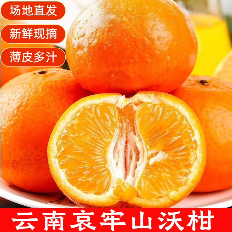 爆汁口感，每口都是水润甜