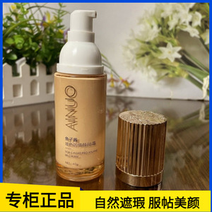 爱诺鱼子酱玻色因惜颜BB霜象牙白自然色遮瑕保湿服帖美颜亮肤粉底